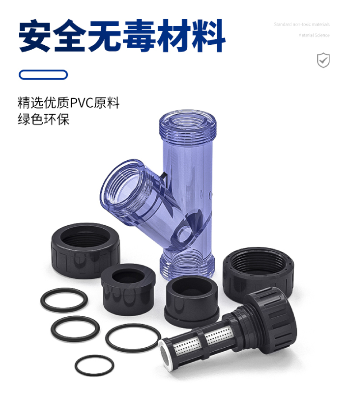 UPVC透明管件 Y型過(guò)濾器(圖2)